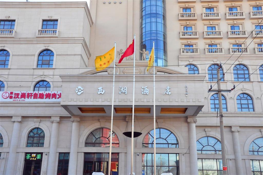 Baotou West Lake Hotel Exterior photo